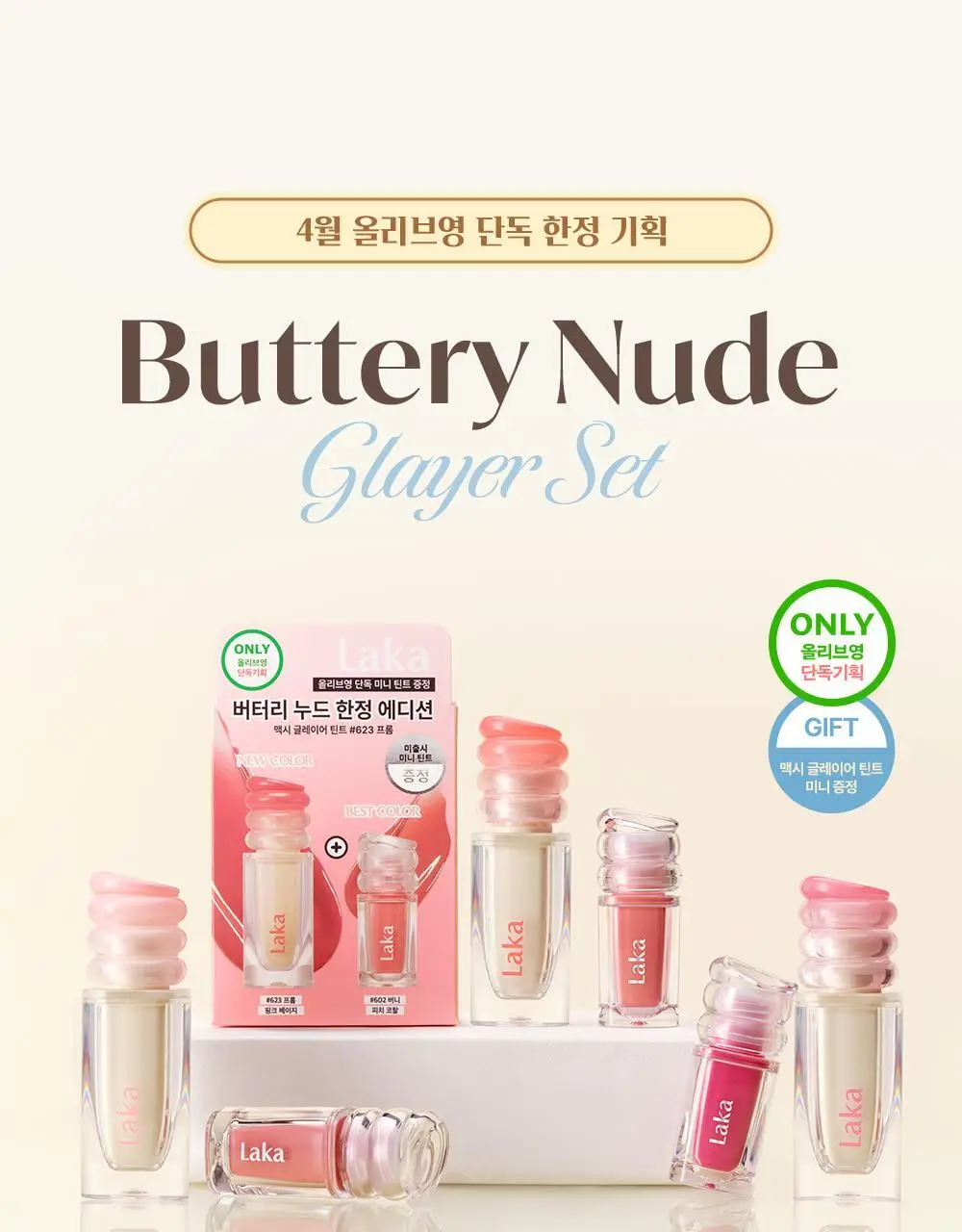 [미니틴트증정] 라카 맥시 글레이어 틴트 3.8g (단품/기획) 상세페이지 4